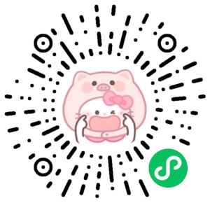 微信小程序二维码