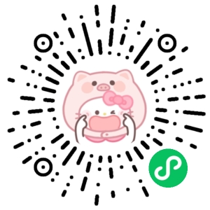 微信小程序二维码